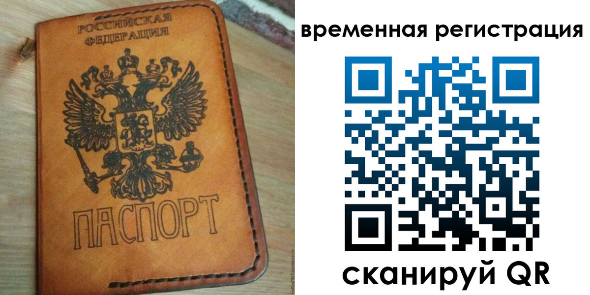 прописка для школы в Чапаевске