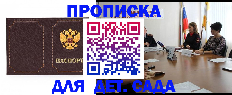 пропишу в квартире в Чапаевске